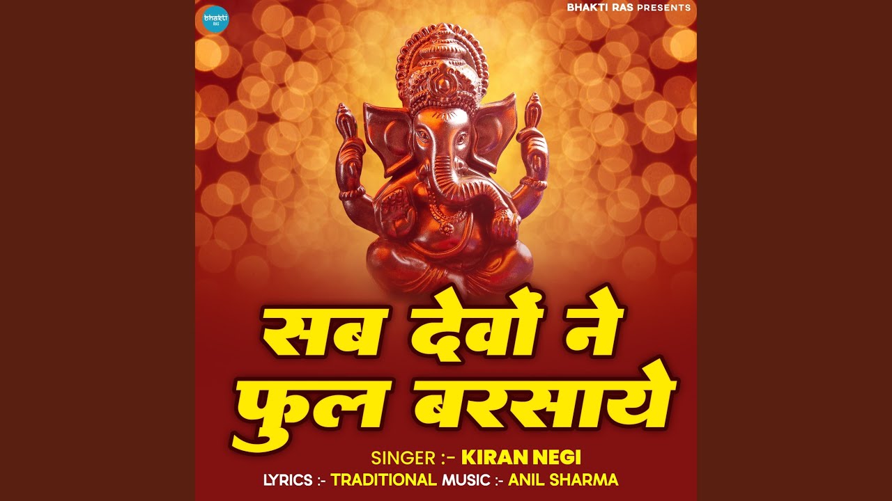 Sab Devo Ne Phool Barsaye