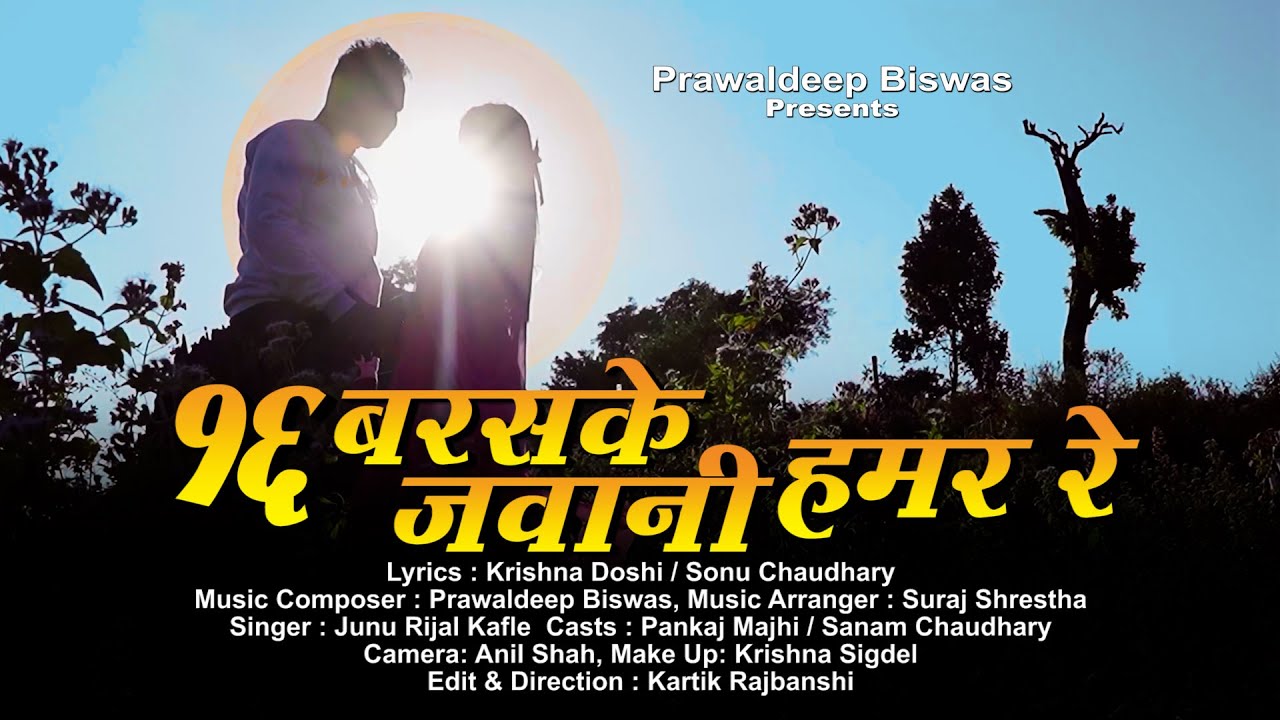 Sola Baras Ke Jawani Hamar Re | Junu Rijal Kafle | Sanam Chaudhary | Pankaj Majhi
