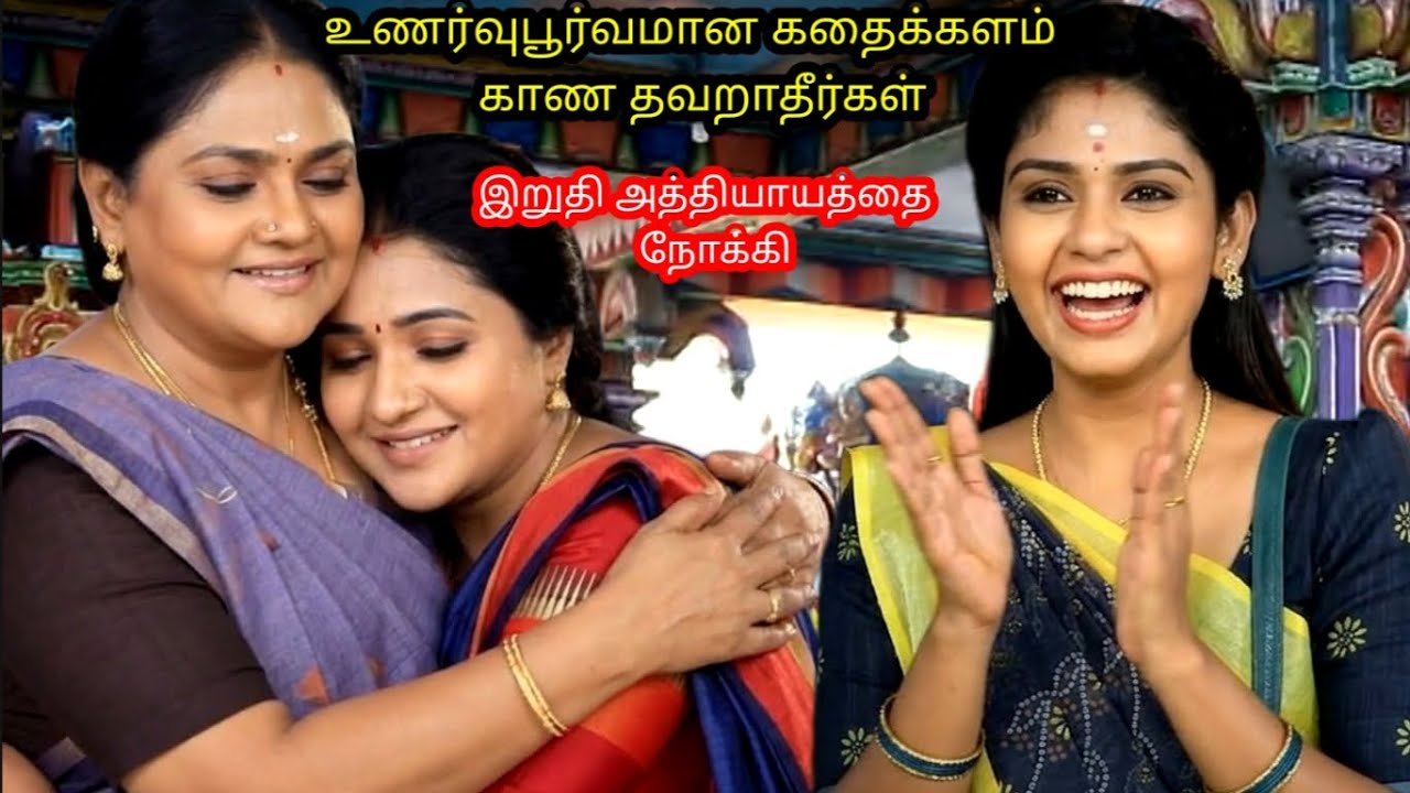 Pandiyan store upcoming episode review 13th March 2026