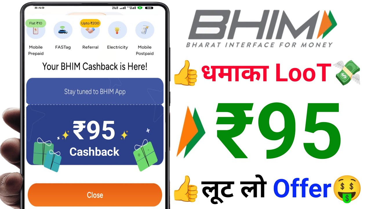 Bhim UPi App Upto ₹95😍Cashback Offer | Bhim UPi Cashback Offer | Bhim App Cashback Offer Today