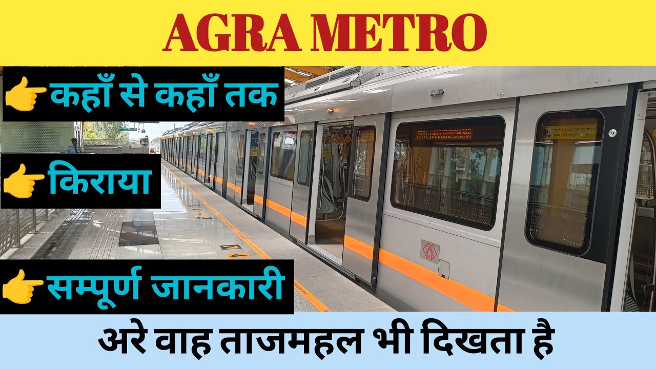 We Tried the New Agra Metro
