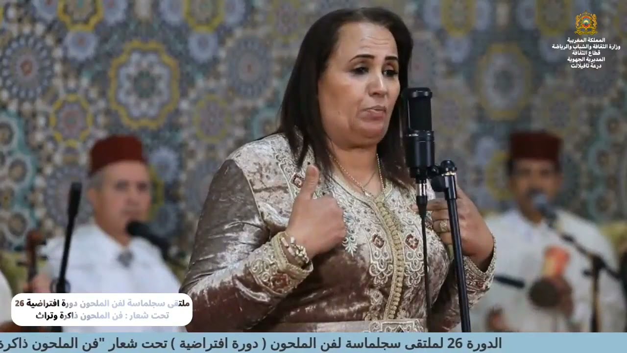 الرحاب/مشاركة حكيمة طارق ضمن فعاليات ملتقى سجلماسة 2021/ قصيدة المحبوب