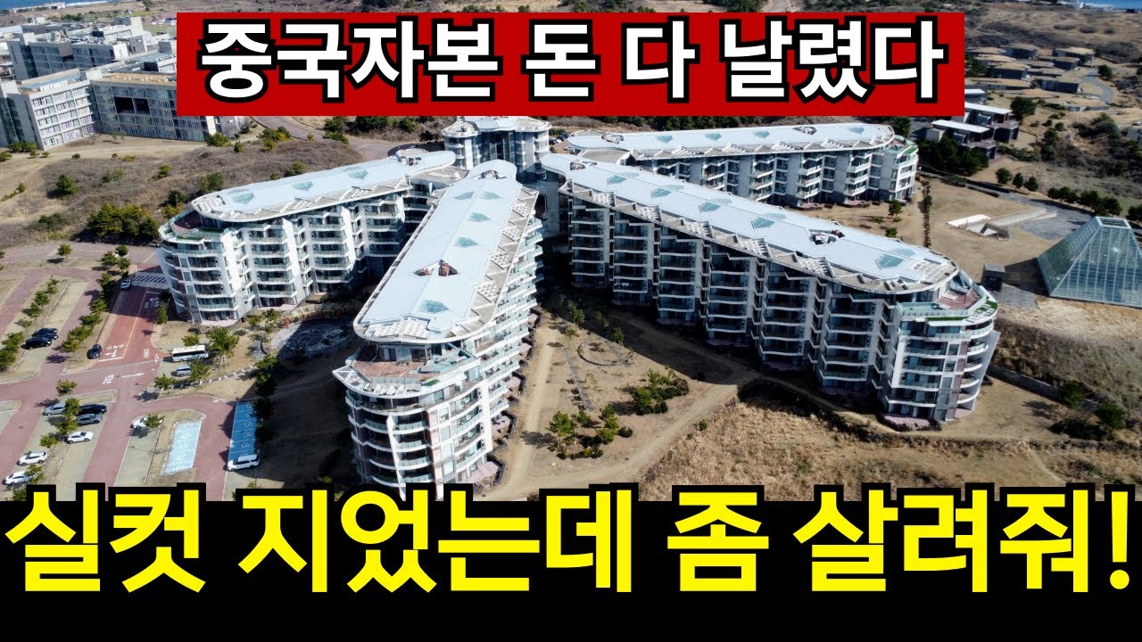 '너무 화가납니다' 길거리에 나앉게 생겼습니다 집주인 대성통곡 | 중국 자본 모음집