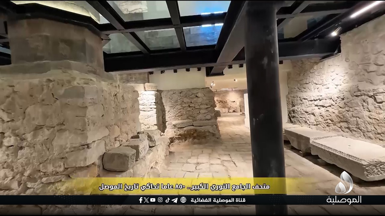 متحف الجامع النوري الكبير.. 850 عاماً تحاكي تاريخ الموصل