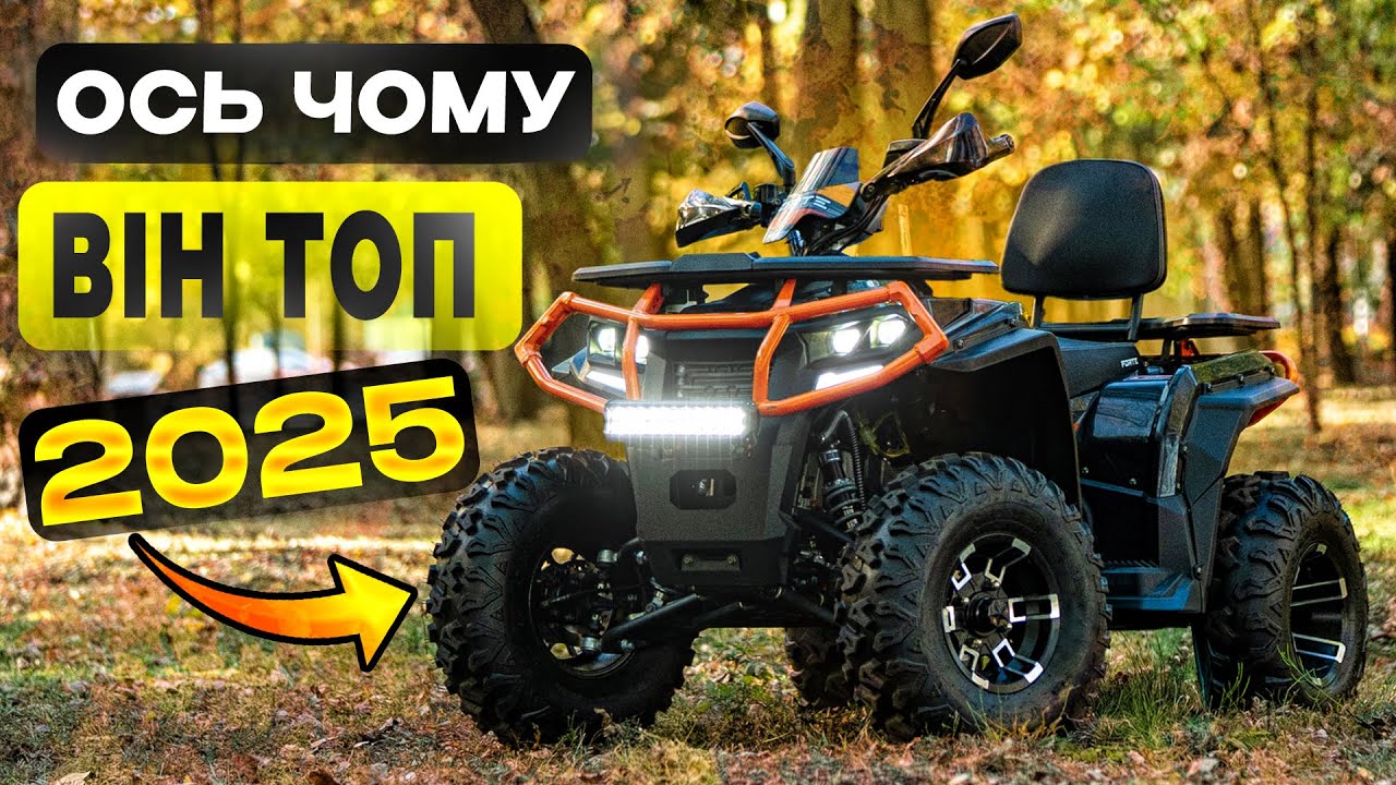 FORTE AFC250 PRO - ТОПОВА МОДЕЛЬ 2025 РОКУ, І ОСЬ ЧОМУ ...