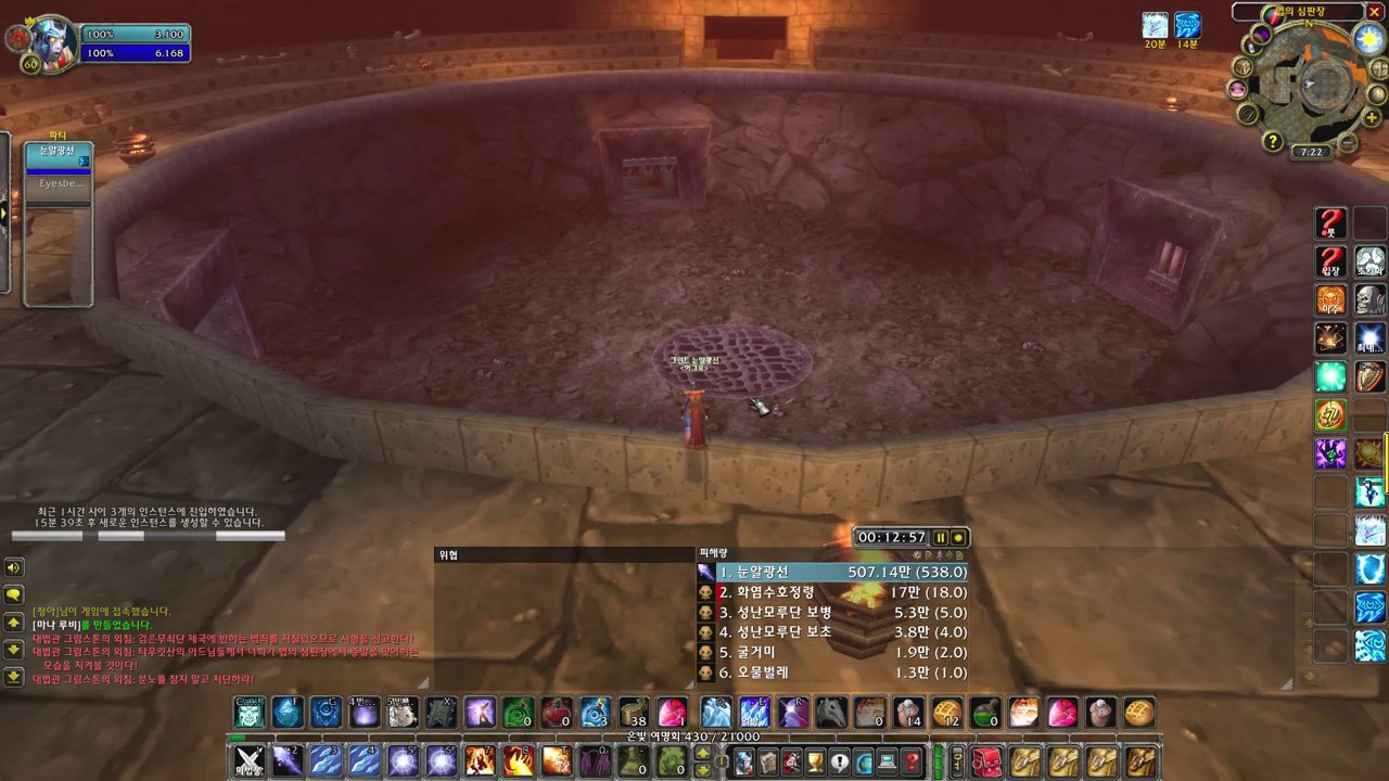 와우 클래식 법사 (나락 검술가 장갑, 검투사 갑옷 파밍) Blackrock depths solo farm