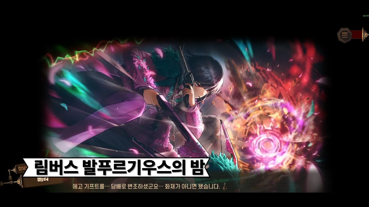 림버스 발푸밤