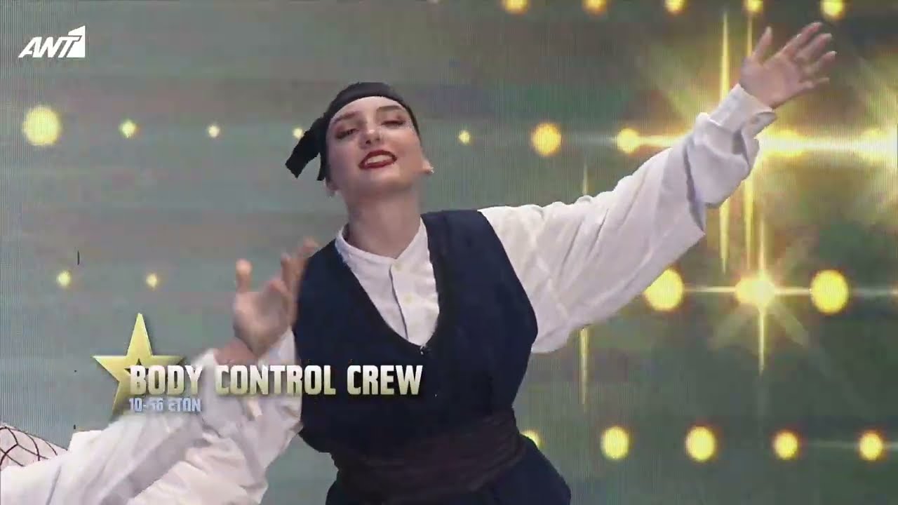 ΕΛΛΑΔΑ ΕΧΕΙΣ ΤΑΛΕΝΤΟ - BODY CONTROL CREW FINAL