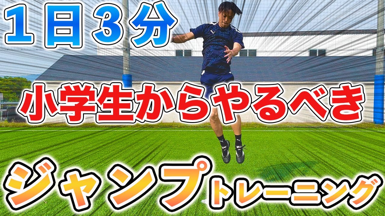 【３分間ジャンプ】やらなきゃ損！ジャンプ力爆上げトレーニング７種目！