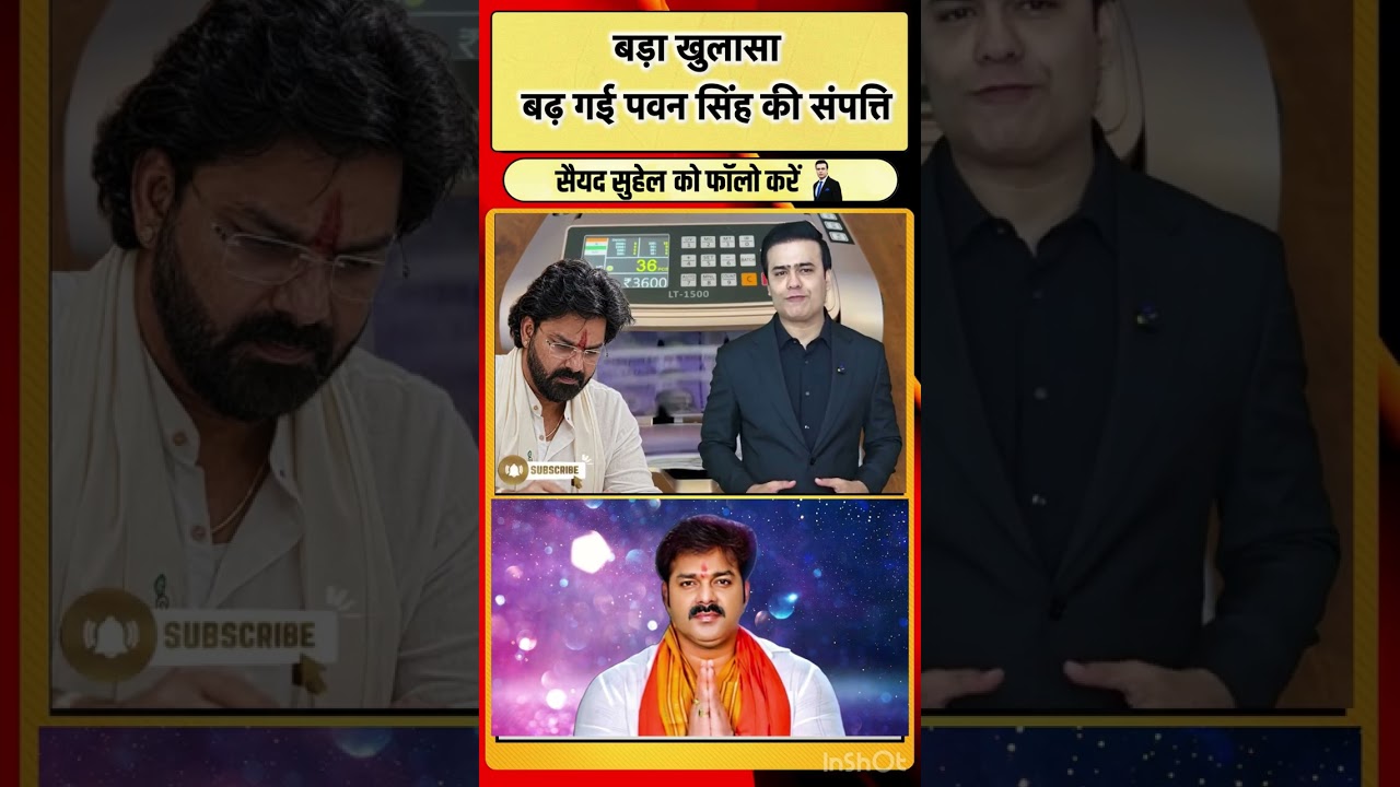 बड़ा खुलासा, बढ़ गई Pawan SIngh की संपत्ति | #pawansingh #mlc #bjp #bihar