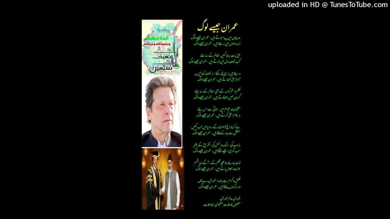 صدیوں میں پیدا ہو تے ہیں عمران جیسے لوگ - Output - Stereo Out