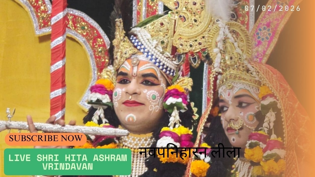 🔴 Live Raslila- live नवपनिहारन लीला  || Shree Hita Ashram Vrindavan || (07/02/2026) ||