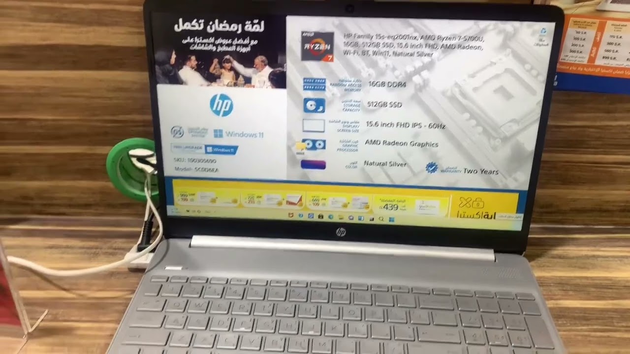 Laptop Price ( extra electronics store Saudi Arabia)