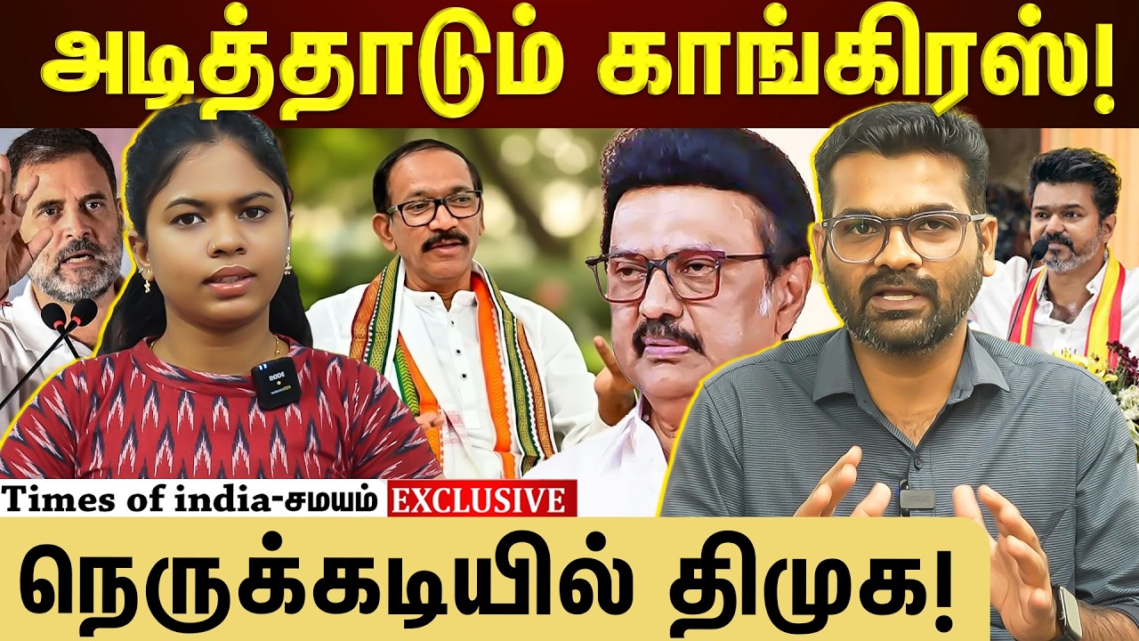 தவெக உடன் காங்கிரஸ் கூட்டணி பேச்சுவார்த்தை உண்மையா?