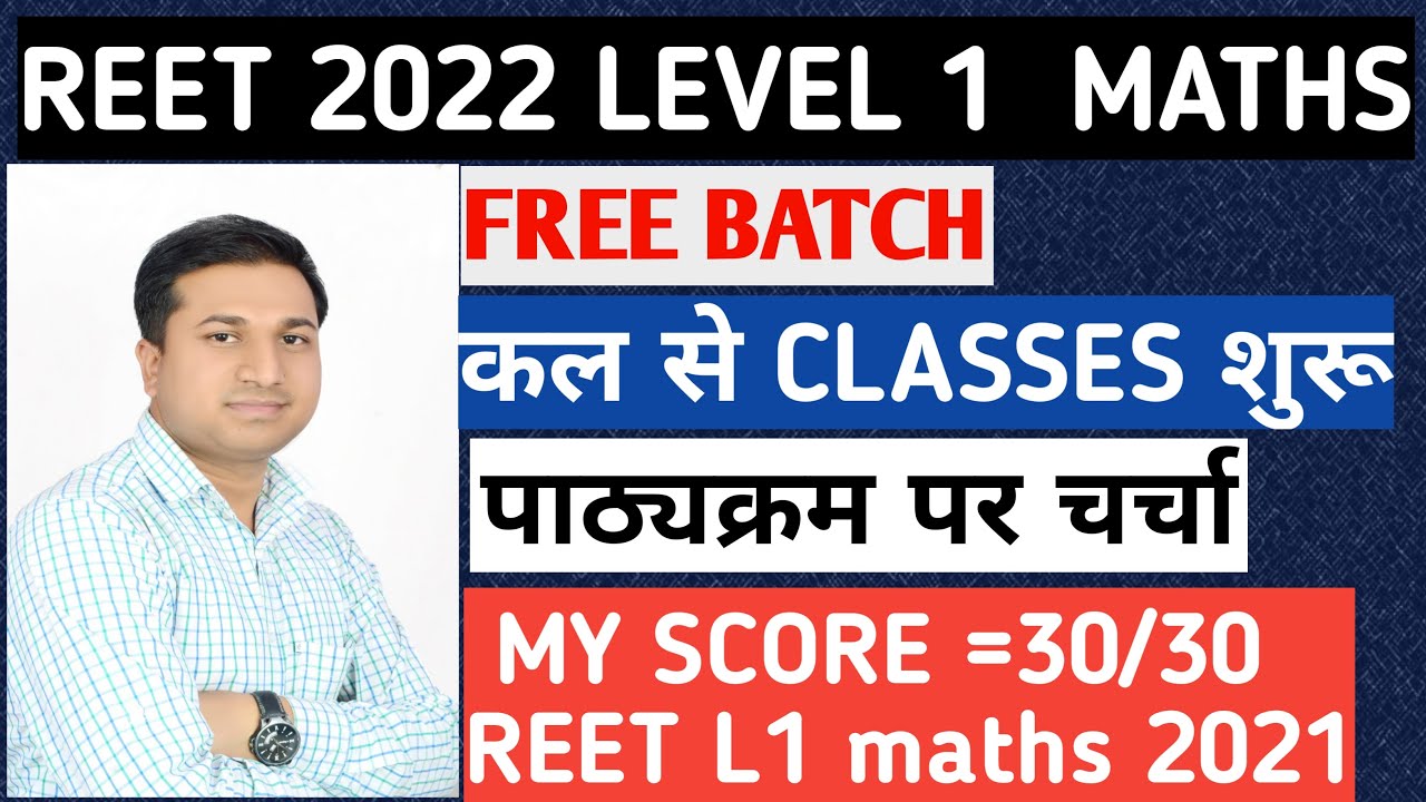 REET 2022 LEVEL 1 Maths syllabus // Imortant Details // Classes Details