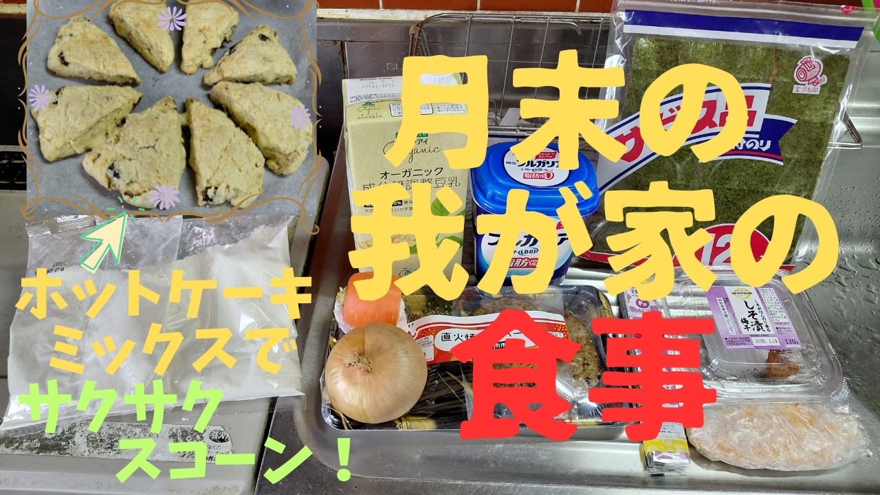食費がかかり過ぎているので細かく管理するようにしました