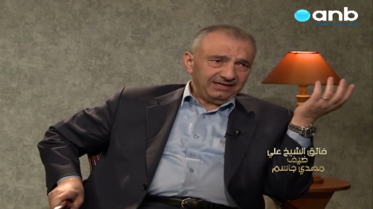 فائق الشيخ علي يكشف سبب اختيار الشيخ غازي عجيل الياور لرئاسة الجمهورية وإبعاد عدنان الباجه جي