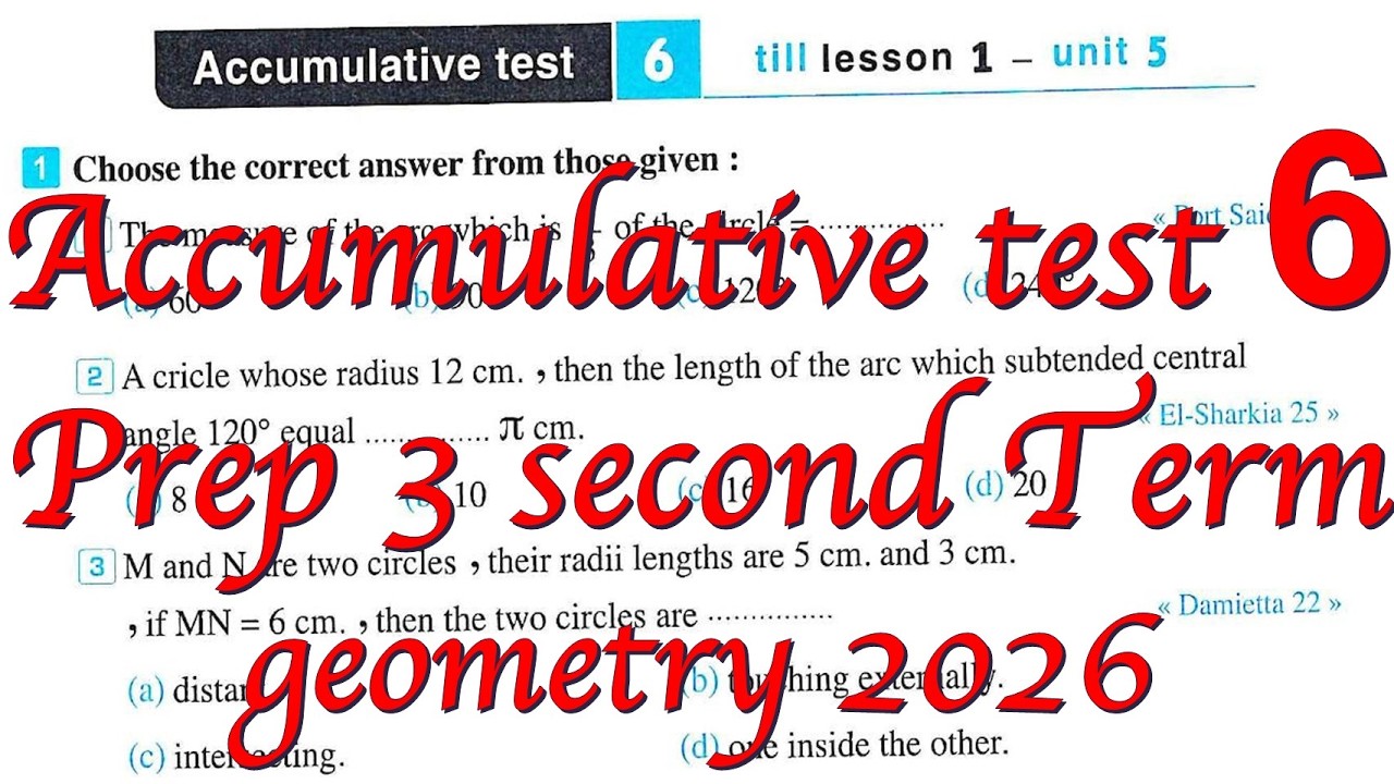 math Prep 3 Accumulative test 6 Geometry 2nd term حل اختبار 6 هندسة كراسه المعاصر ترم ثان 2026