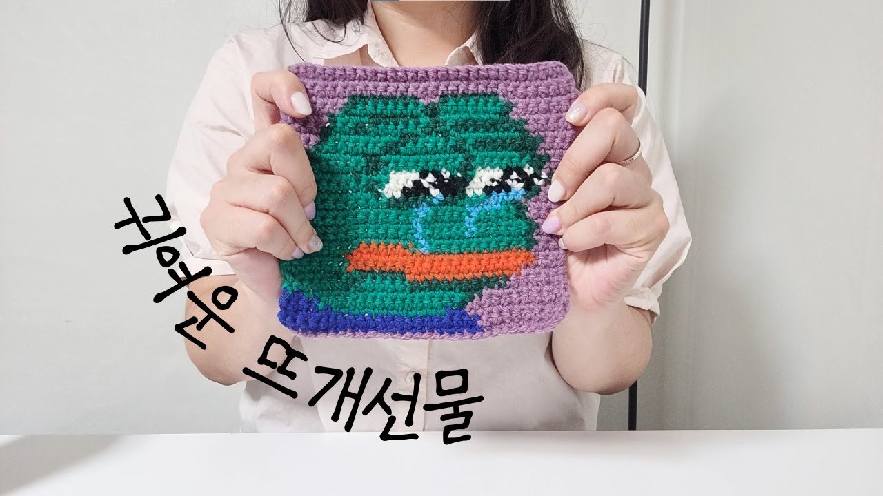 🎁 선물하기 좋은 뜨개 아이템 10가지 💞 (키링, 코스터, 카드지갑, 필통, 인형, 냄비받침, 파우치)