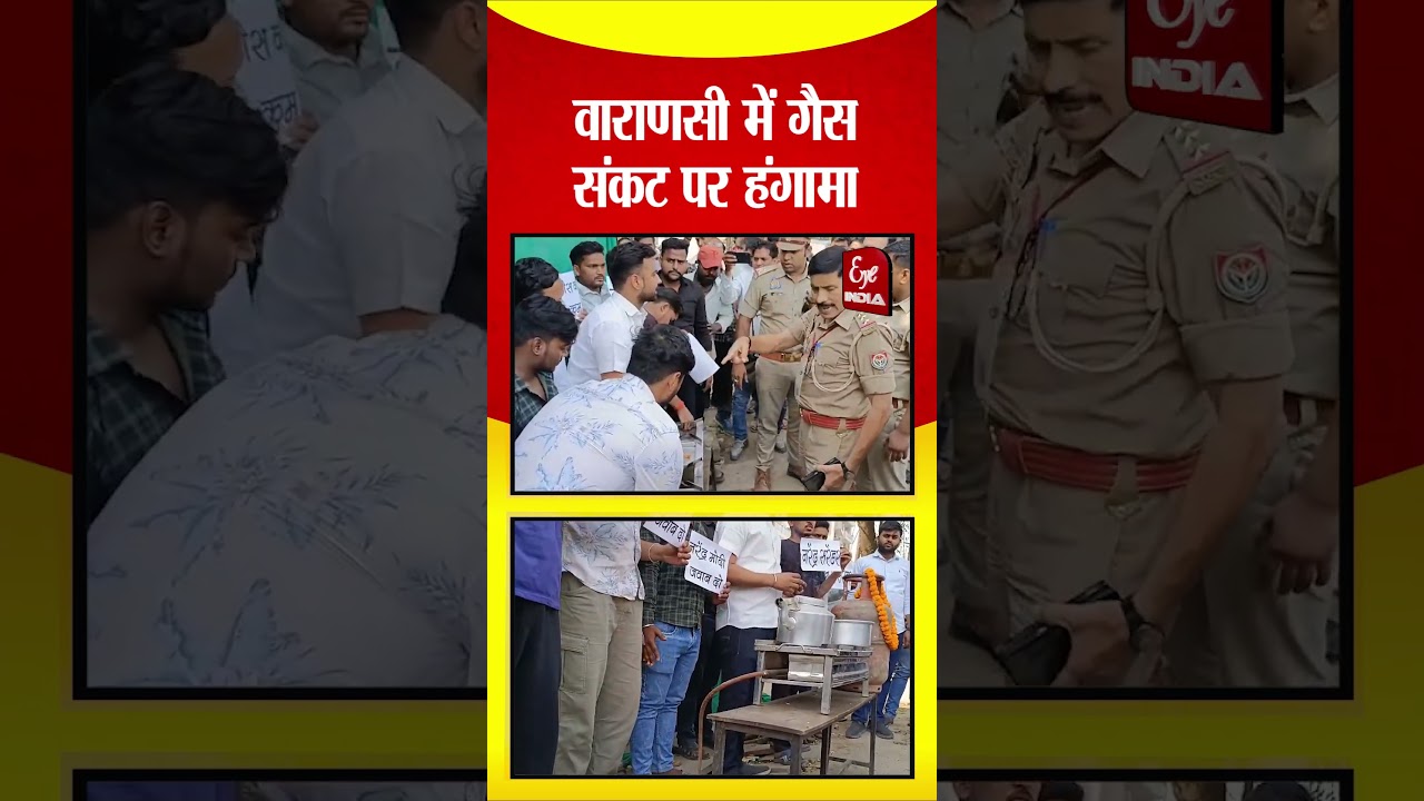 वाराणसी में गैस संकट पर हंगामा, महात्मा गांधी काशी विद्यापीठ गेट पर छात्रों का प्रदर्शन !