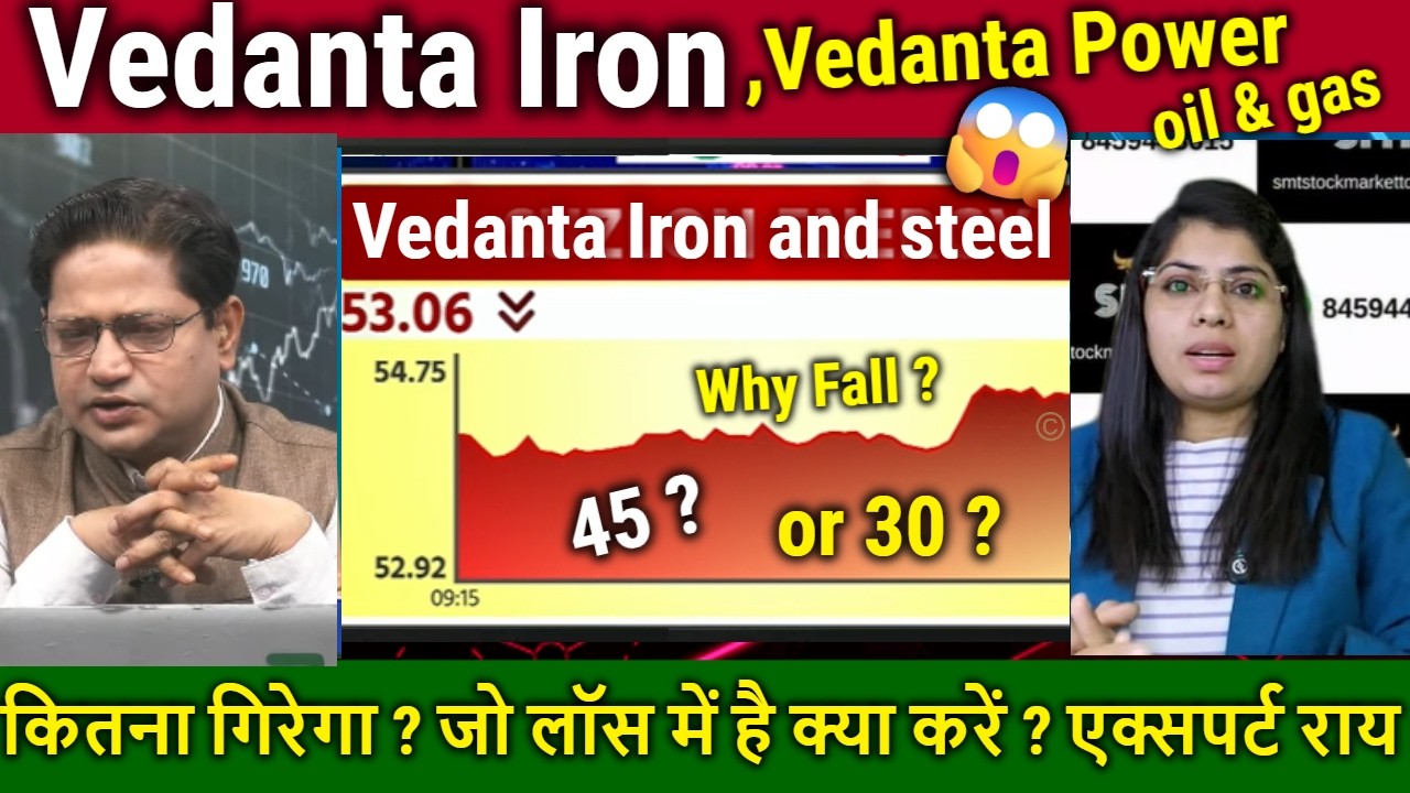 Vedanta Iron and steel,Vedanta Power News,vedanta oil & gas share analysis,buy or Sell ? target 2030