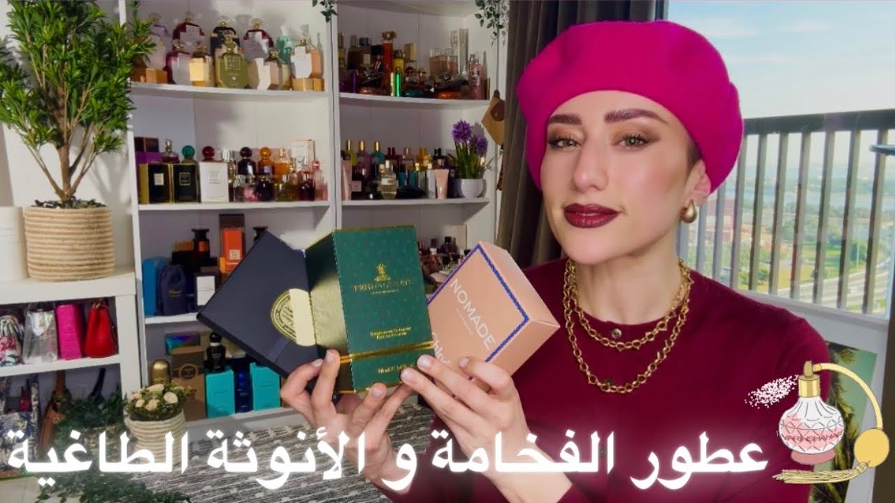 جبت ليكم أفخم عطور الأنوثة الطاغية لفصل الشتاء top luxurious winter perfume unboxing 