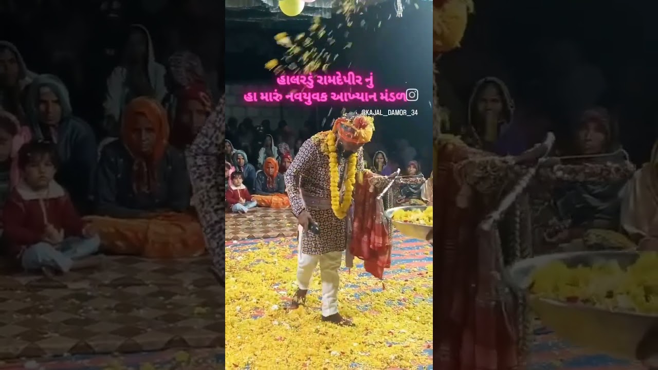 રામાપીર નું હાલરડું... સોના નું પારણું...