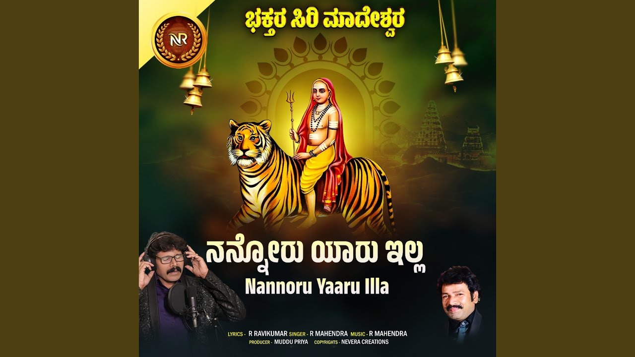 Nannoru Yaaru Illa