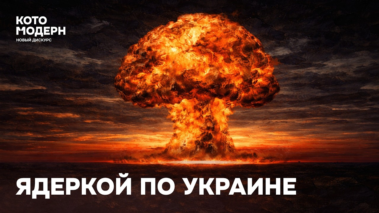 Почему с Европой нужно договариваться / Котомодерн
