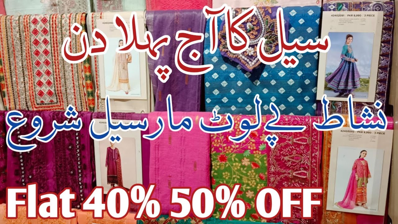 Nishat linen sale today 50% 40% Off || nishat linen big End summer sale 2024 || nishatlinen nishat
