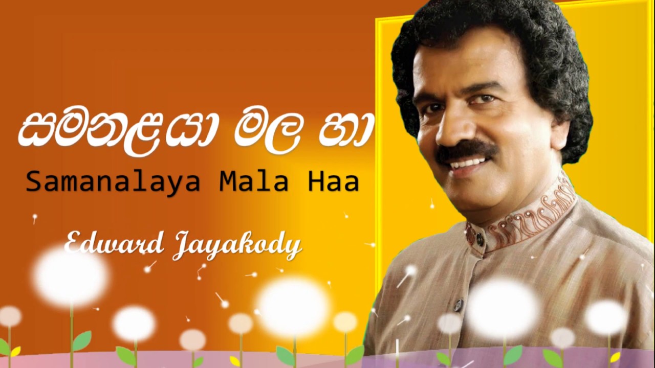 Samanalaya Mala Haa Lamaya Se | Edward Jayakody | Sinhala Song