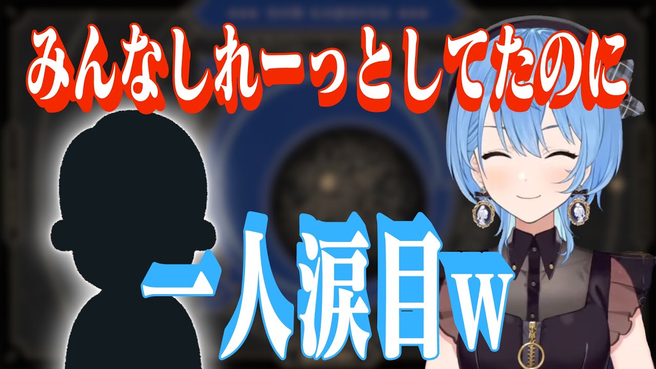 線すく最終回で一人センチメンタルになった〇〇 [ホロライブ/星街すいせい切り抜き]