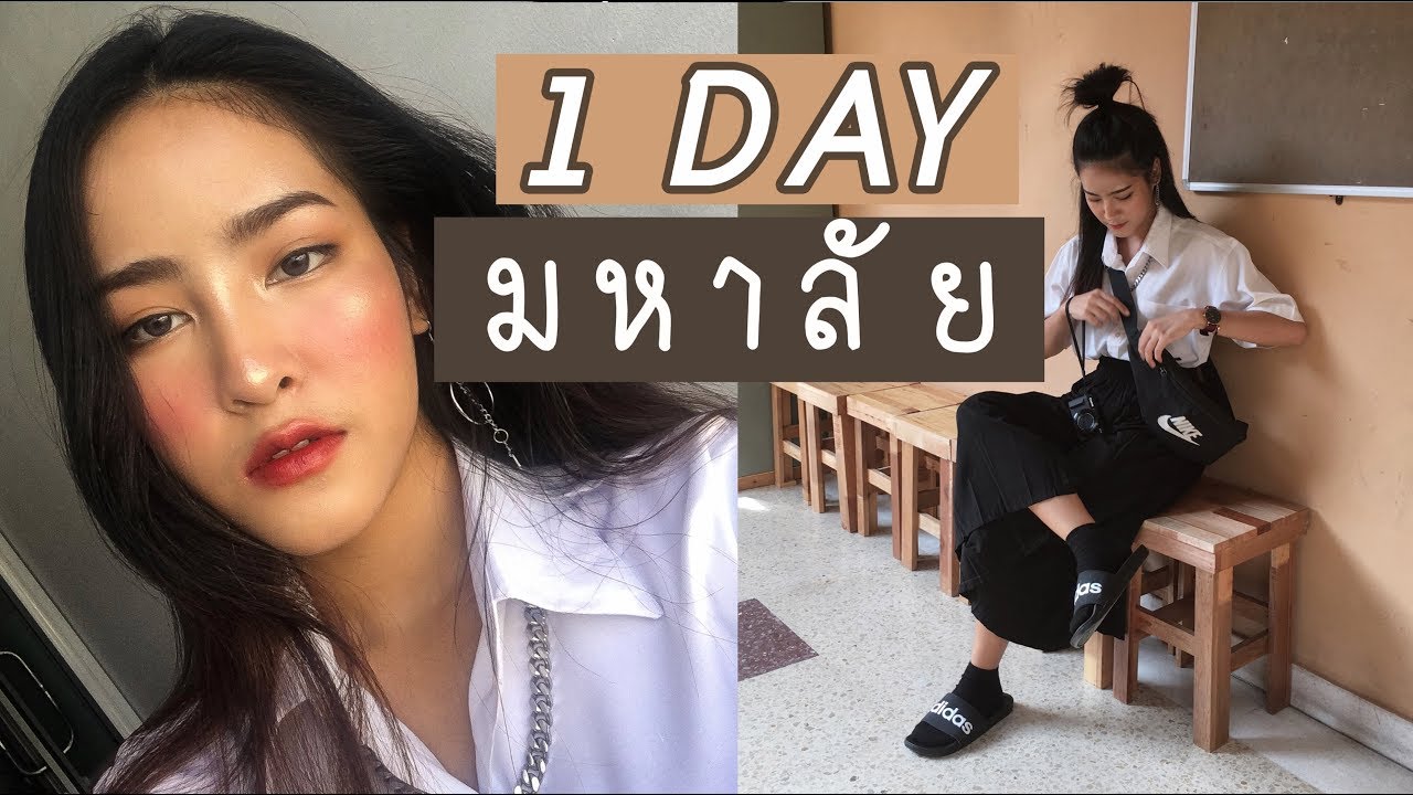 VLOG ชีวิตเด็กมหาลัยสไตล์นิเทศศิลป์ น้ำตาจะไหล  | By Soundtiss