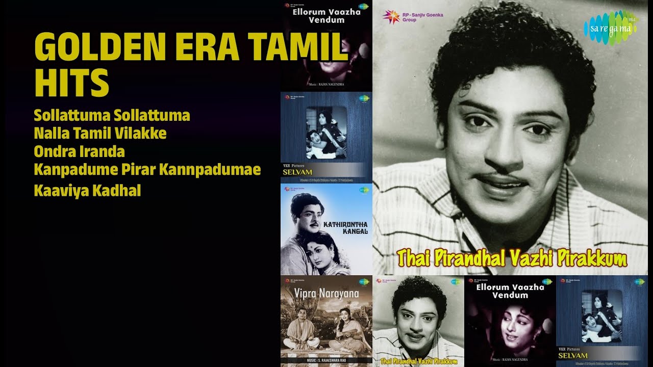 பொற்காலப் பாடல்கள் | Dr. Seerkazhi S. Govindarajan Songs | Sollattuma Sollattuma