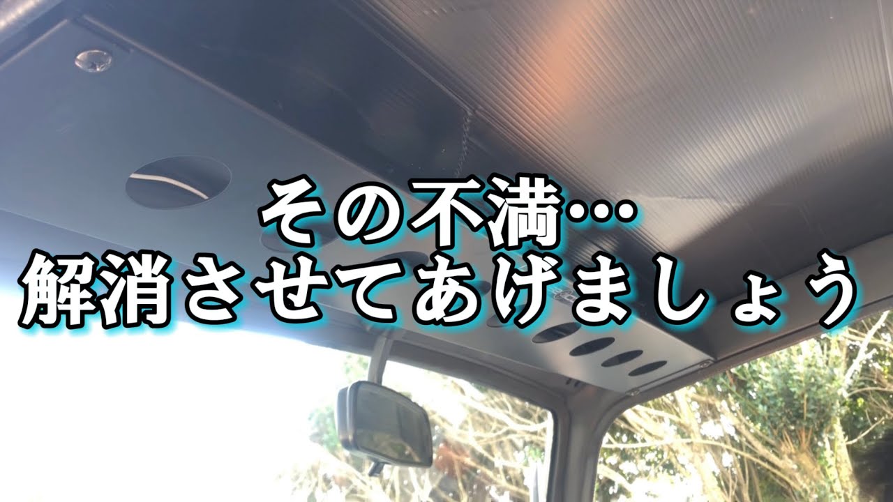 ジムニー オーバーヘッドラック取り付け