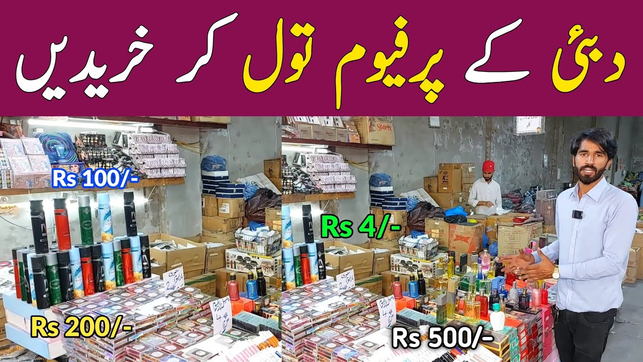 Dubai Perfume Per Kg | Chor Bazar Lahore | Container Market Lahore | Kilo Wala Maal | Hamid Ch Vlogs