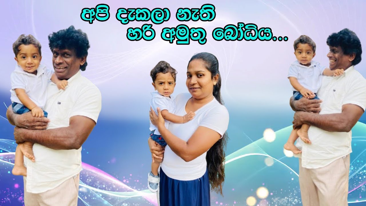 සිතන පතන හැමදේම ඉටුවන හරි අමුතු බෝදිය.❤️❤️❤️👍👍