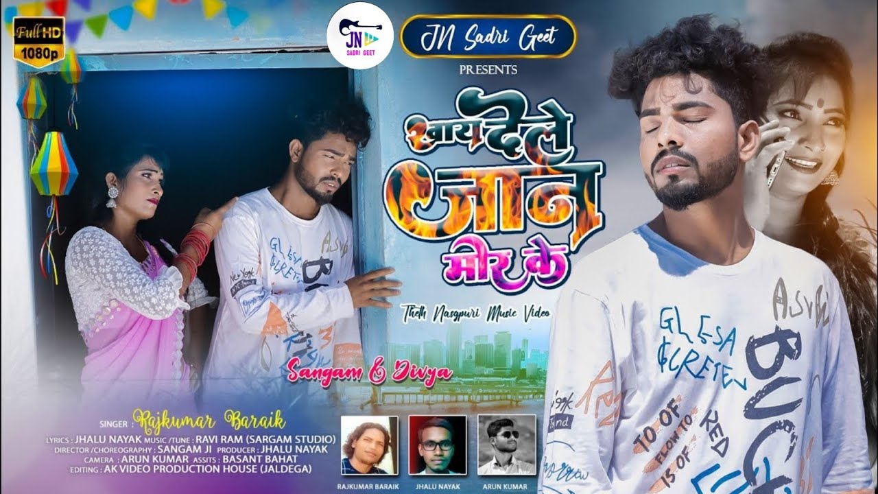 खायदे ले जान मोर के  😭 Singer Rajkumar Baraik//new nagpuri story' video //Sangam Divya  Video 2023