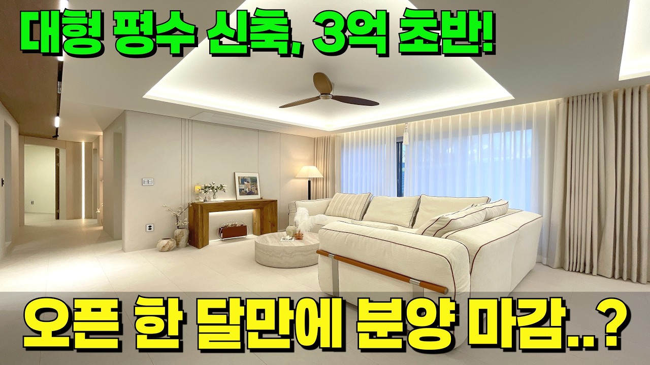 오픈 한 달만에 거의 분양 마감됐다!😲3억 초반에 인테리어, 구조 완벽한 신축 가자! [안산 신축] [안산 신축 급매] [안산 신축 빌라] [안산 빌라 매매] [안산 신축 분양]
