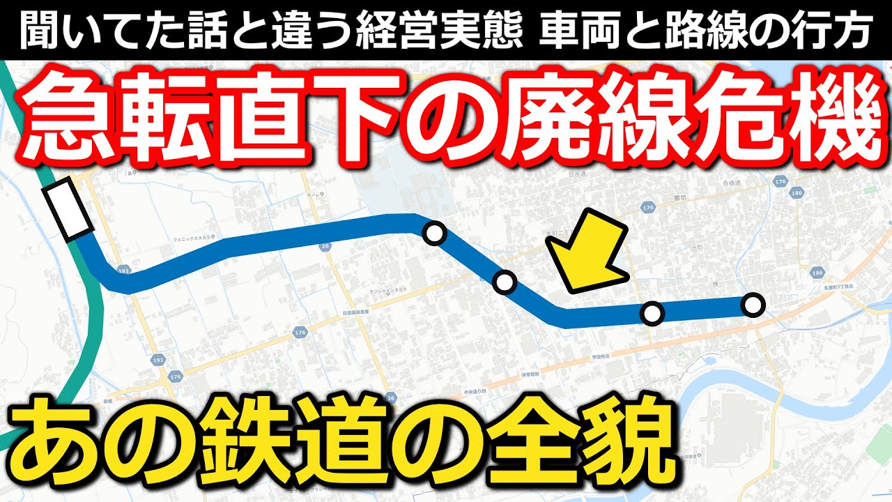 【なぜ?】急転直下の廃線問題 数年前からの課題と意外な経営実態 立ちはだかる壁とは｜紀州鉄道【小春六花】