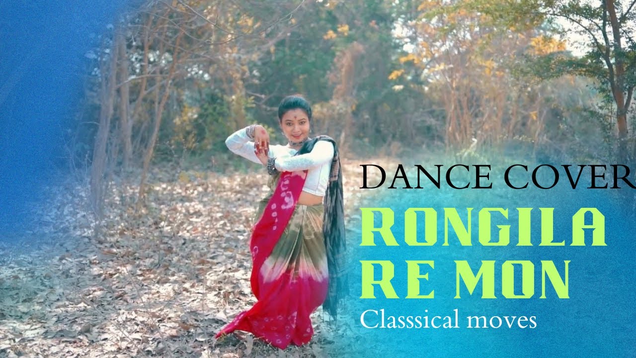 Rongila re mon  dance cover || dance cover || folk Holi song dance || Holi special  folk dance ||