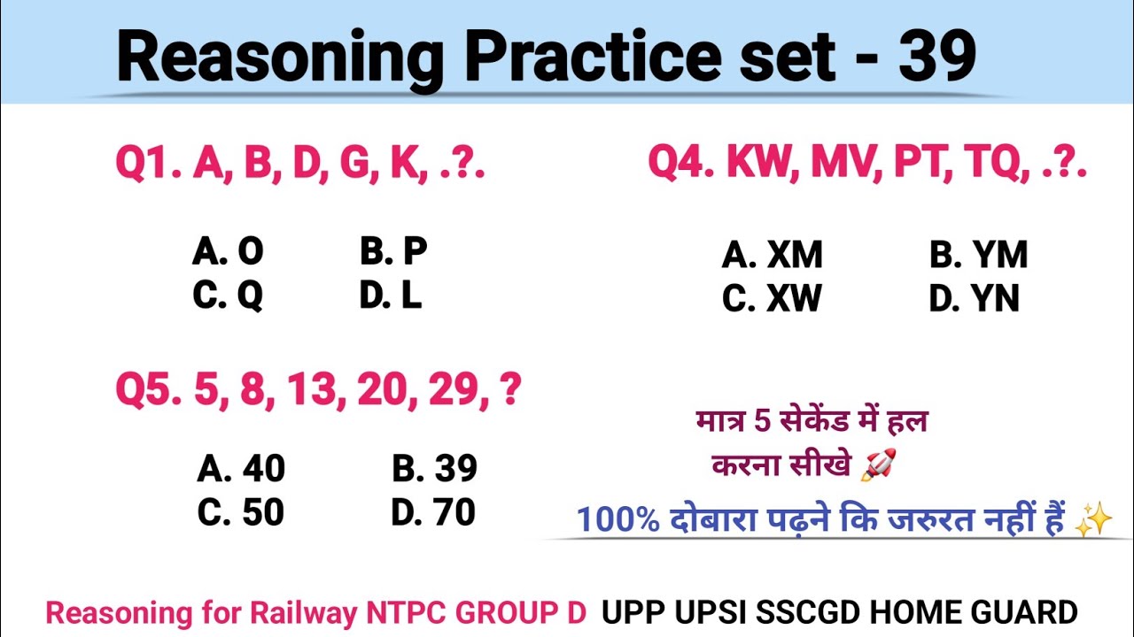रीजनिंग सेट प्रैक्टिस पार्ट 39 | Number Analogy Reasoning tricks SSC CGL CHSL UPP RRB GROUP D #upp 