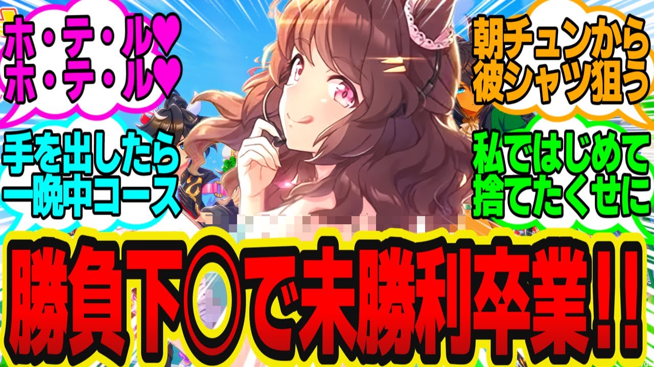 あと15分で終電なくなるのでそれまで必死にトレーナーを引き留めるライトハローに対してのトレーナーの反応まとめ【ウマ娘反応集・ライトハロー】ウマ娘プリティーダービー