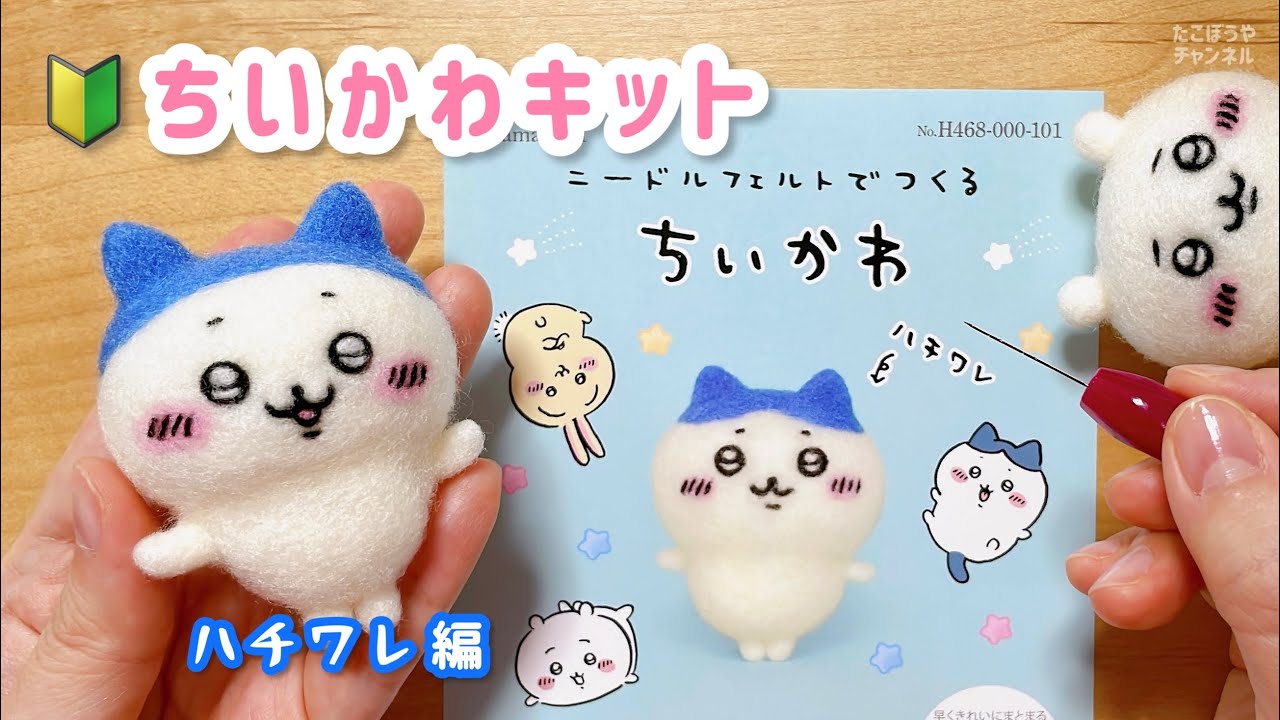 【🔰初心者向け】ポイントを押さえてハチワレを作ろう❣️【キット制作】