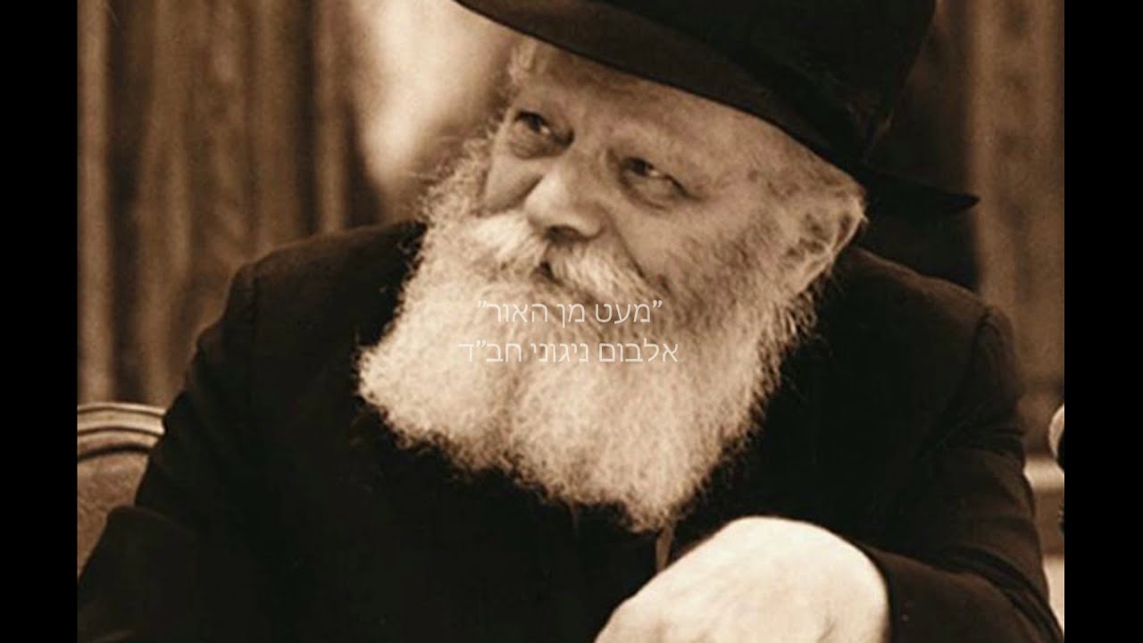 Chabad Niggunim Full Album  - אלבום מלא ניגוני חב