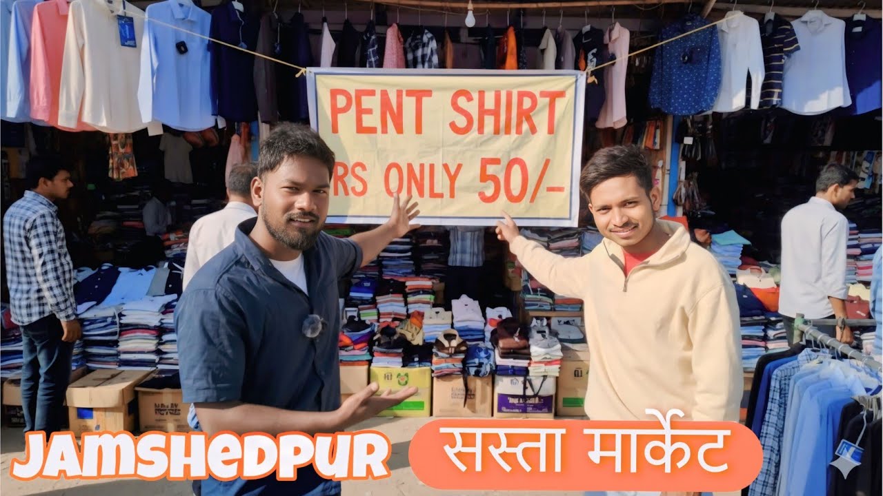 Pent shirt sirf 50/- se milta hai yaha | sabse sasta market jamshedpur | Haldipokhar market 🫢