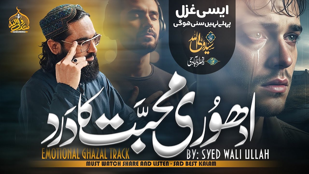 Heart Touching Emotional Gazal || Adhuri Mohabbat Ka Dard || Syed Wali Ullah