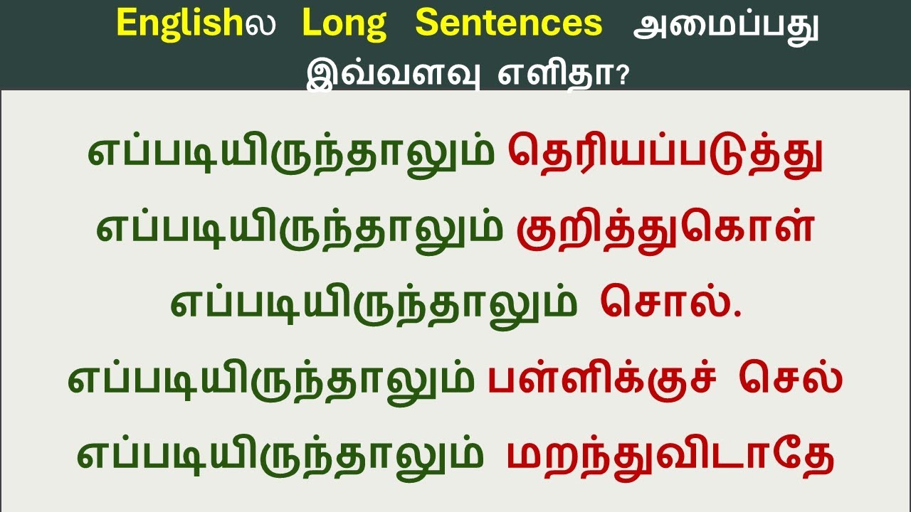 Either | Either of | Either Way | Spoken English In Tamil