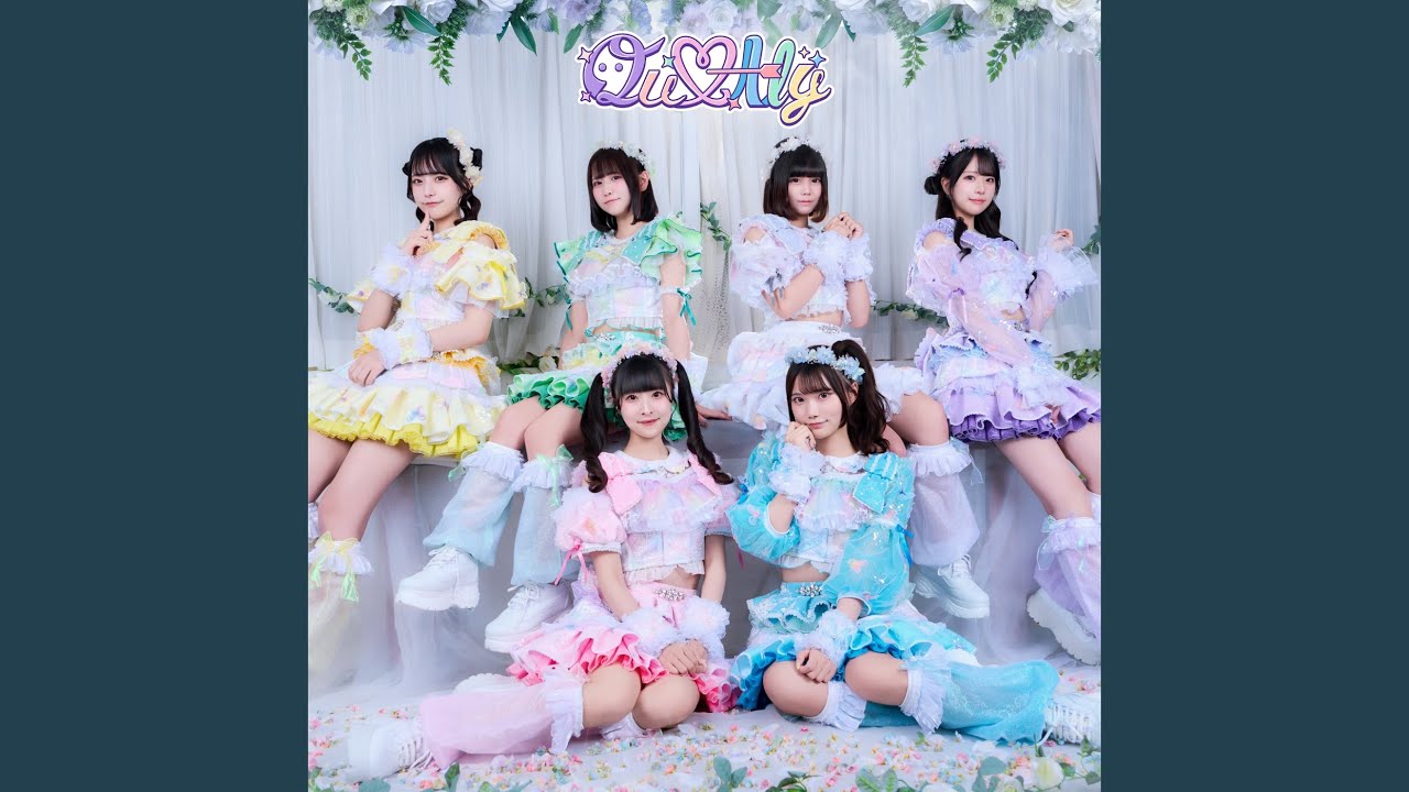 超全開♡アンビシャス