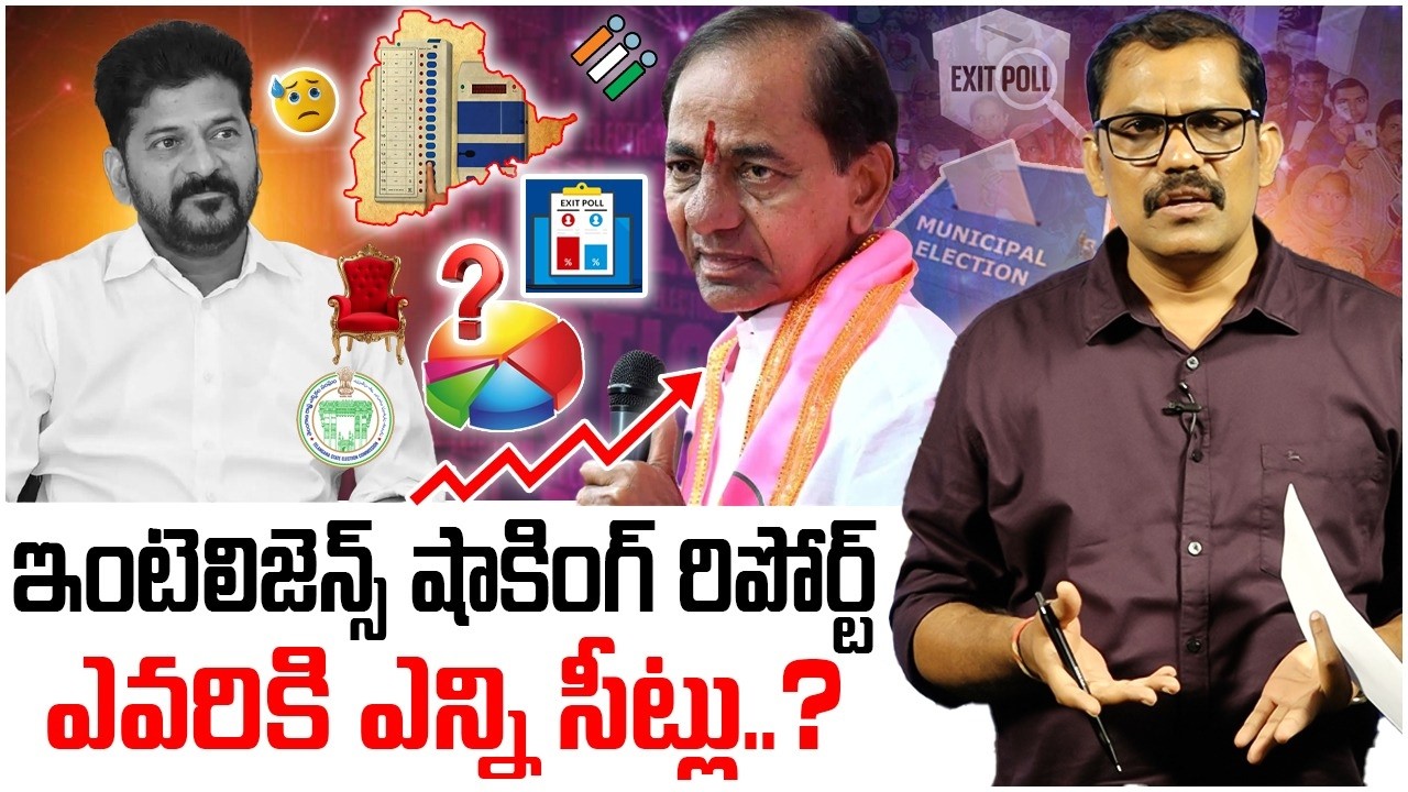 🚨🚨 Burning issue : Intelligence Shocking Report On Telangana Municipal Elections 2026 || Signal TV